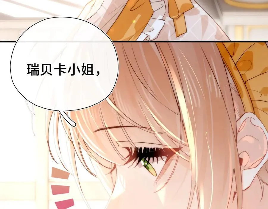 第10话 舞会危机 第36页