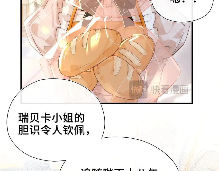 第10话 舞会危机 第39页
