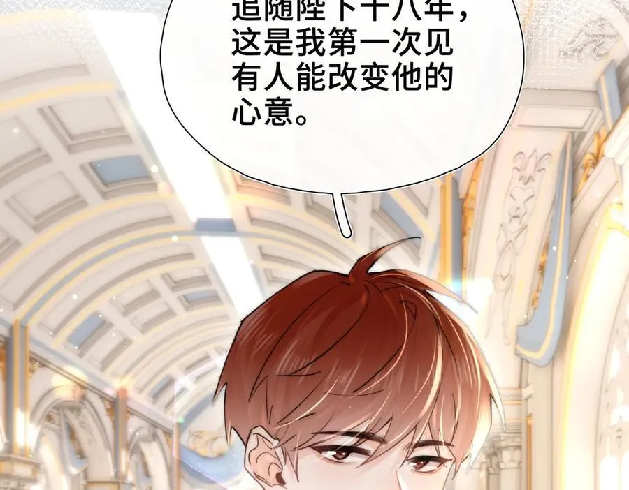 第10话 舞会危机 第40页