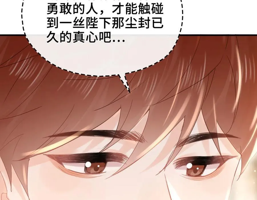 第10话 舞会危机 第43页
