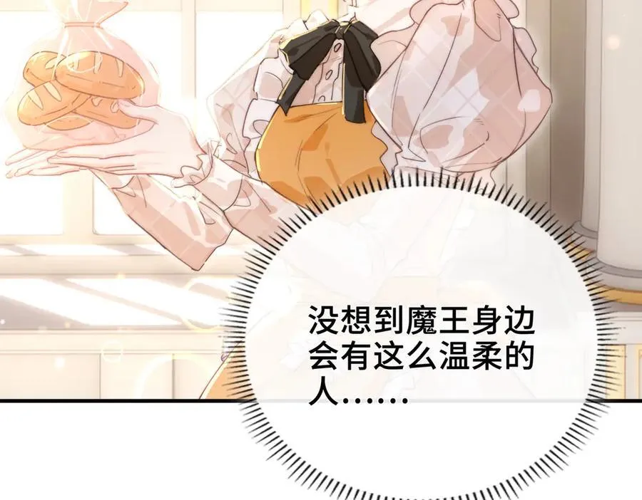 第10话 舞会危机 第47页