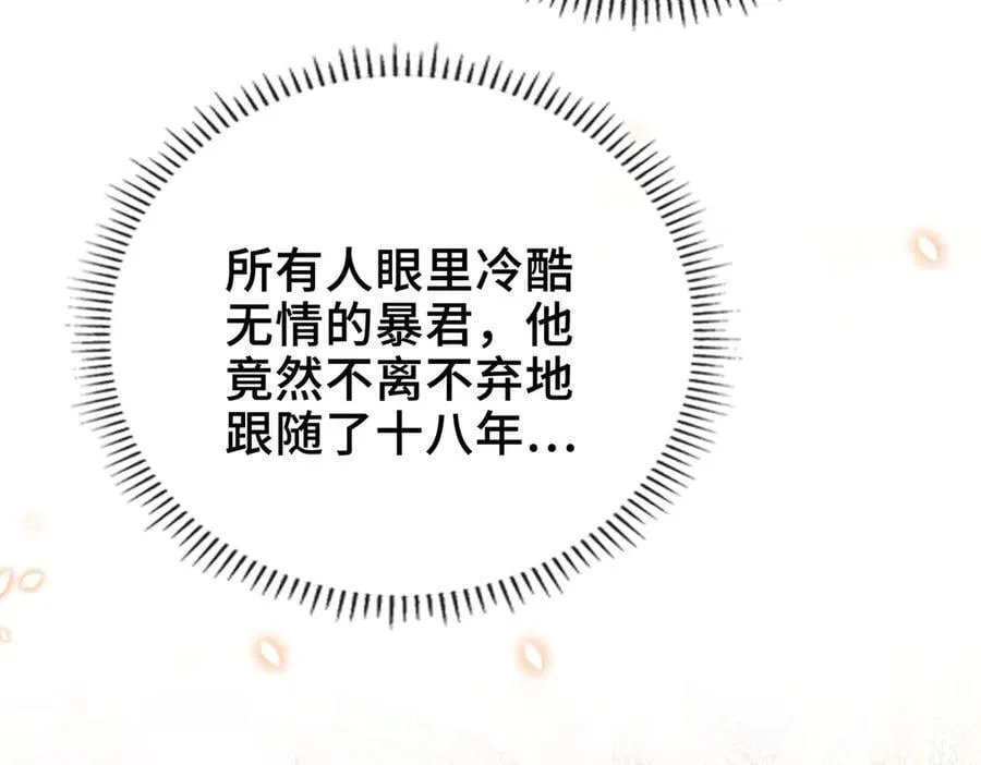 第10话 舞会危机 第48页