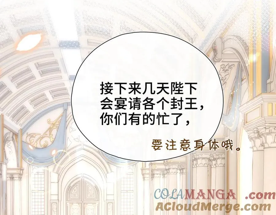 第10话 舞会危机 第49页