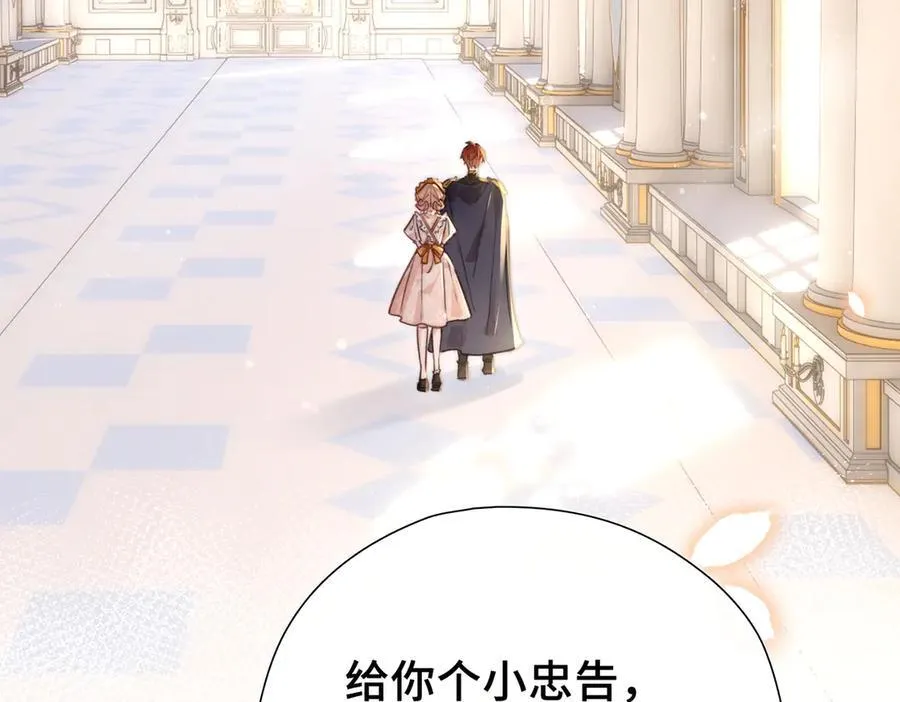 第10话 舞会危机 第50页