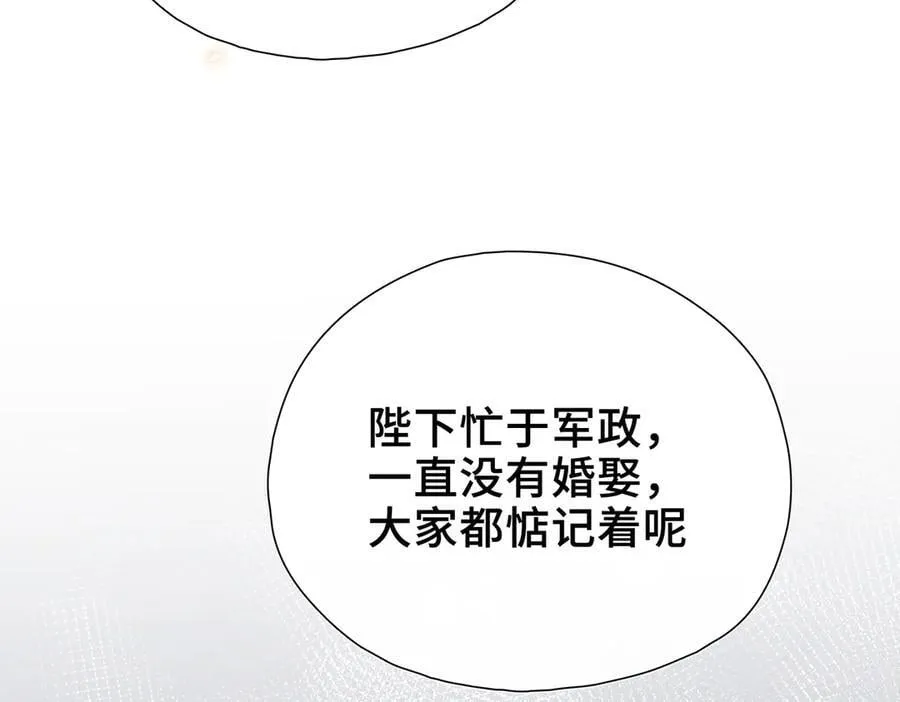 第10话 舞会危机 第52页