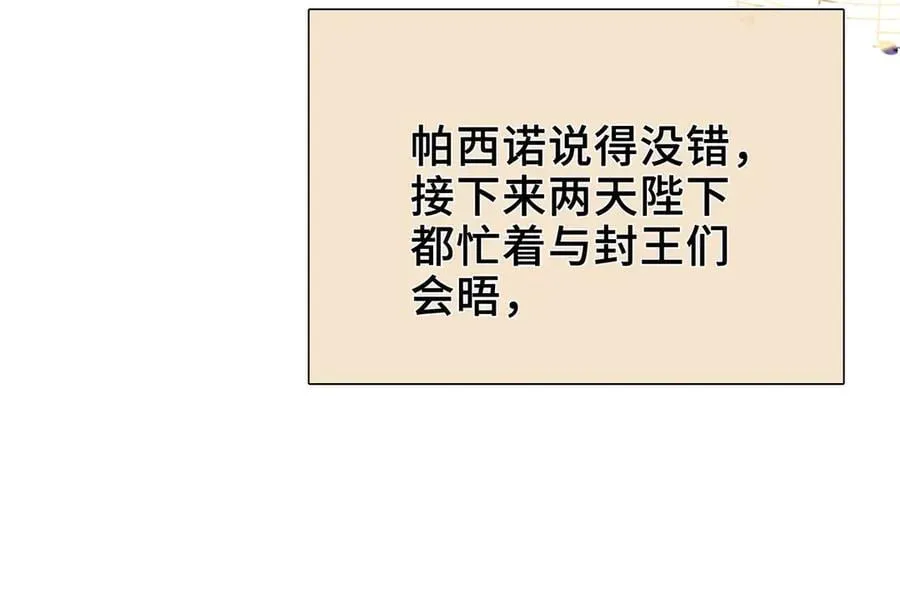 第10话 舞会危机 第62页