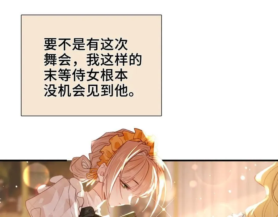 第10话 舞会危机 第63页