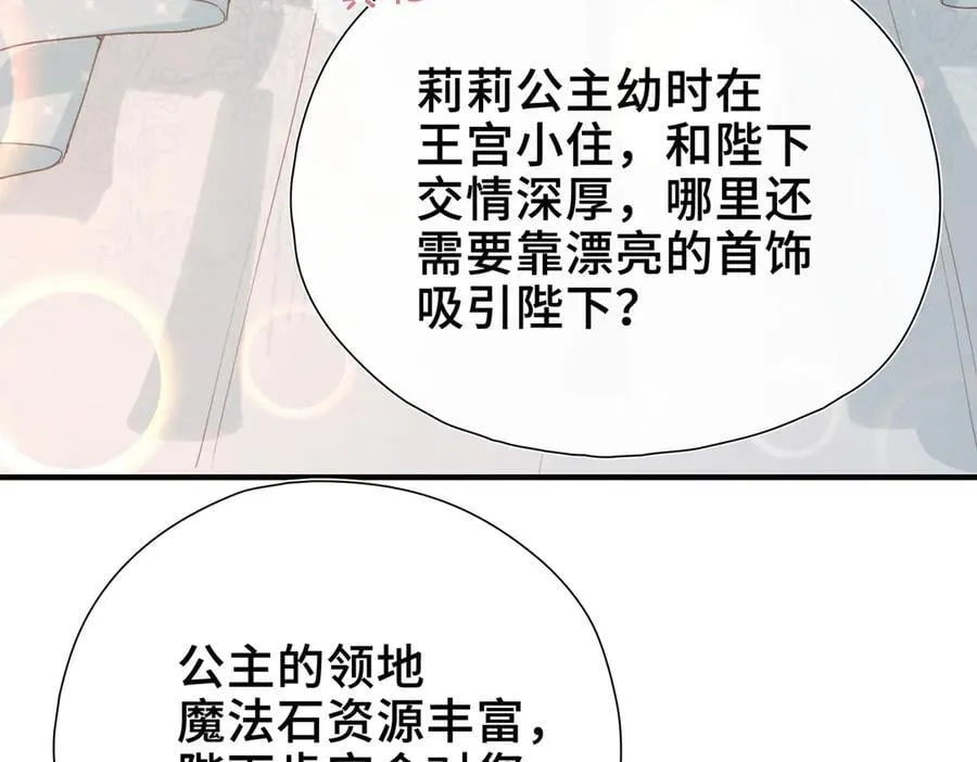 第10话 舞会危机 第68页