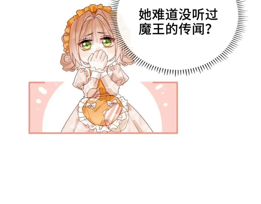 第10话 舞会危机 第71页