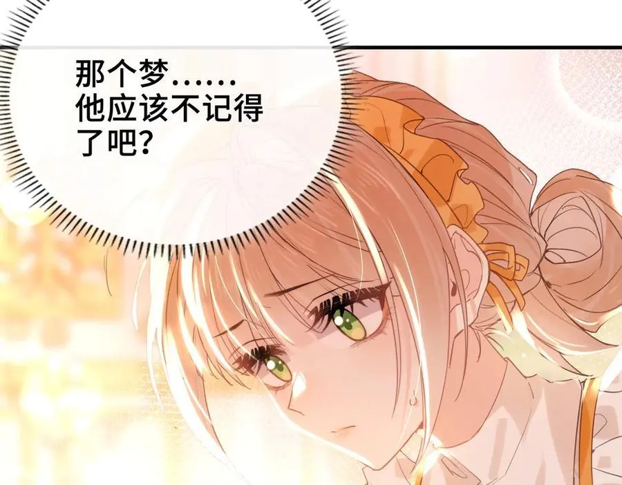 第10话 舞会危机 第86页