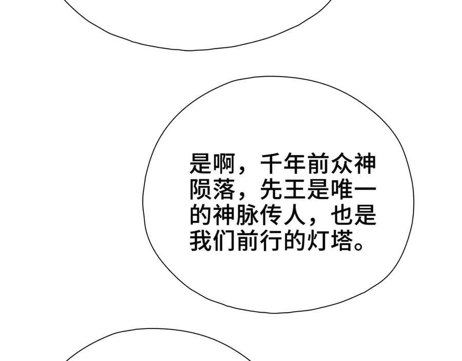 第10话 舞会危机 第100页