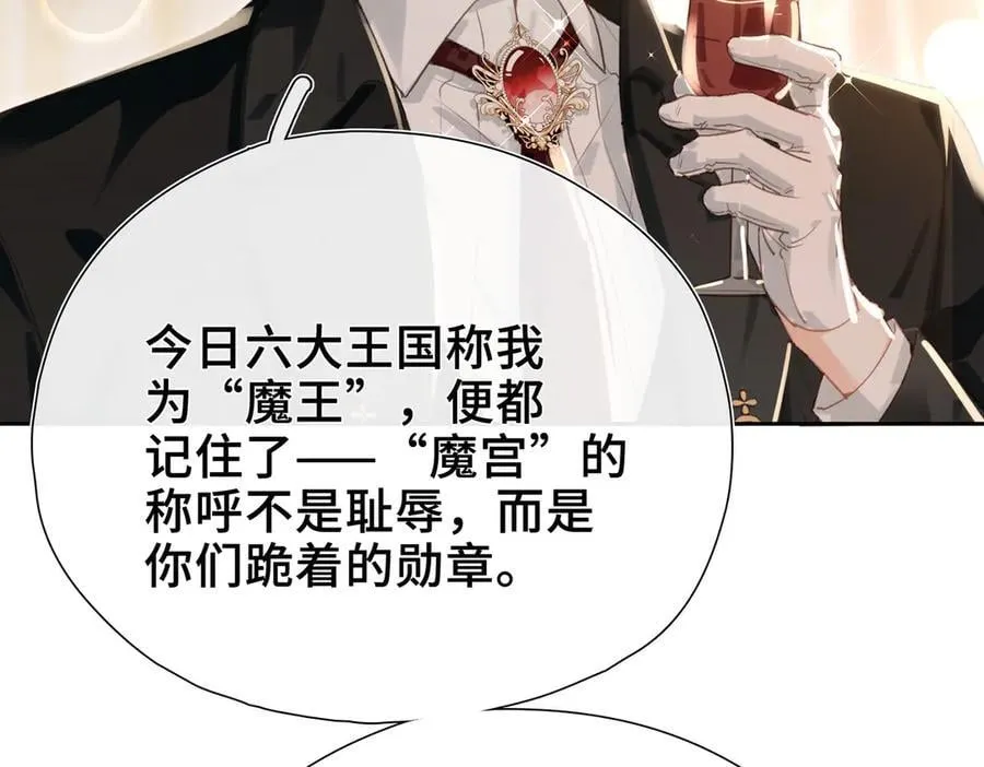 第10话 舞会危机 第103页