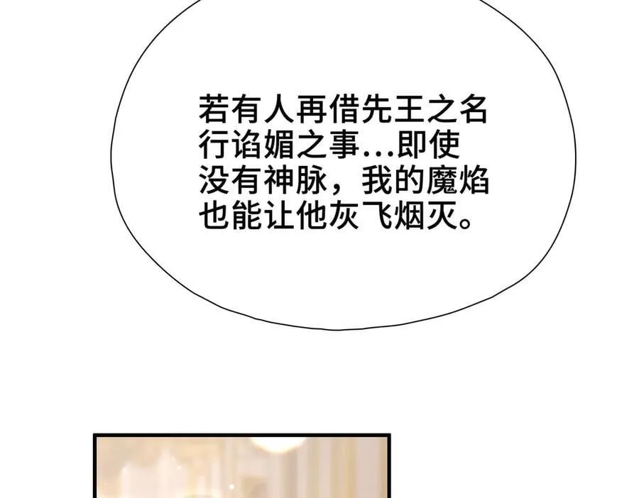 第10话 舞会危机 第104页