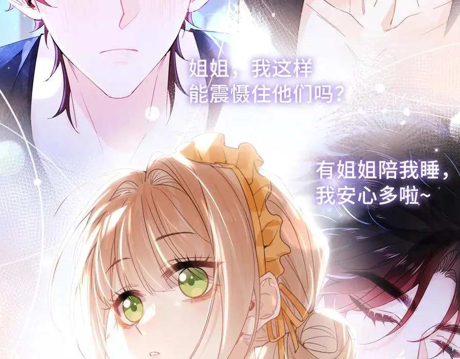 第10话 舞会危机 第107页