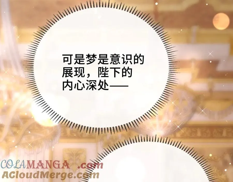 第10话 舞会危机 第109页