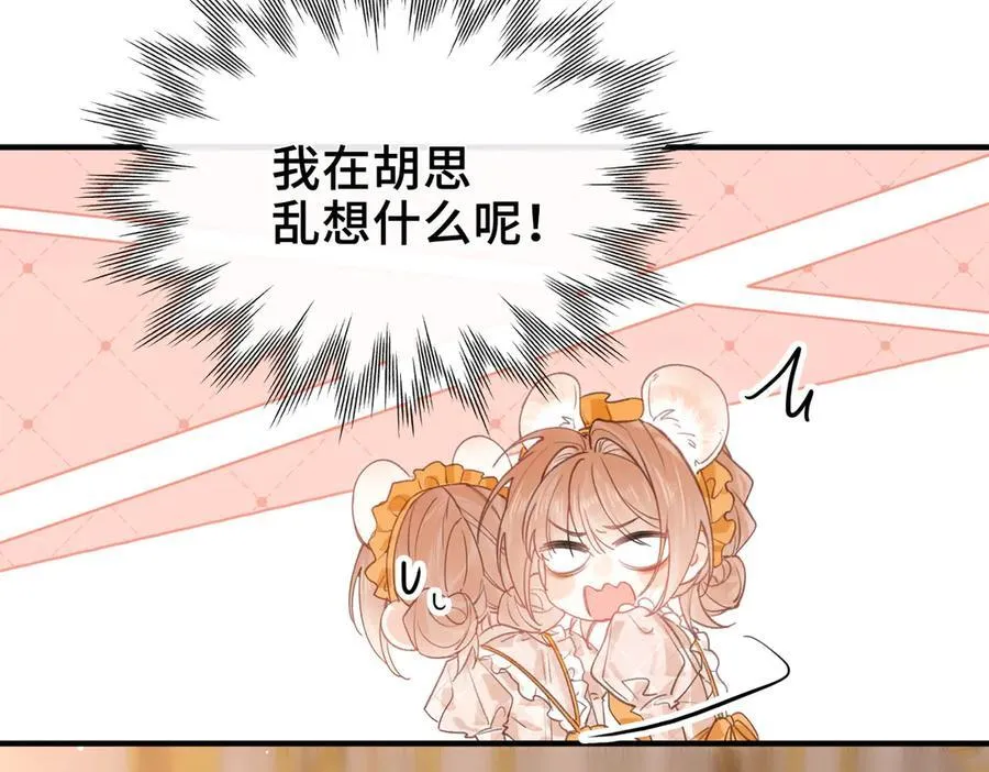 第10话 舞会危机 第112页