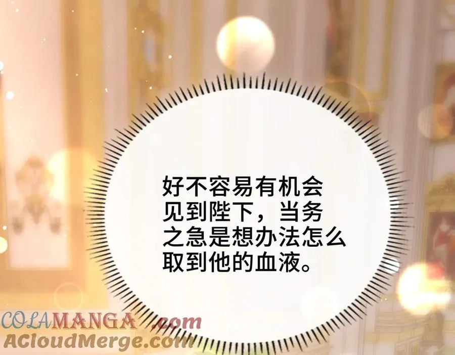 第10话 舞会危机 第113页