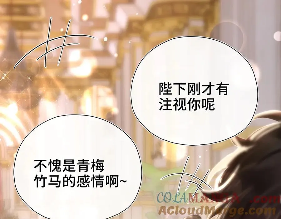 第10话 舞会危机 第125页