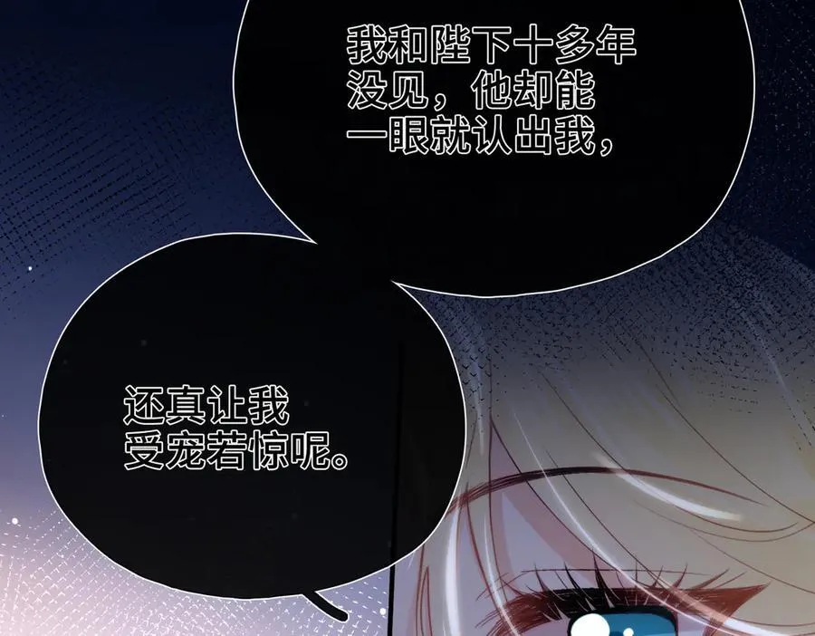 第10话 舞会危机 第130页