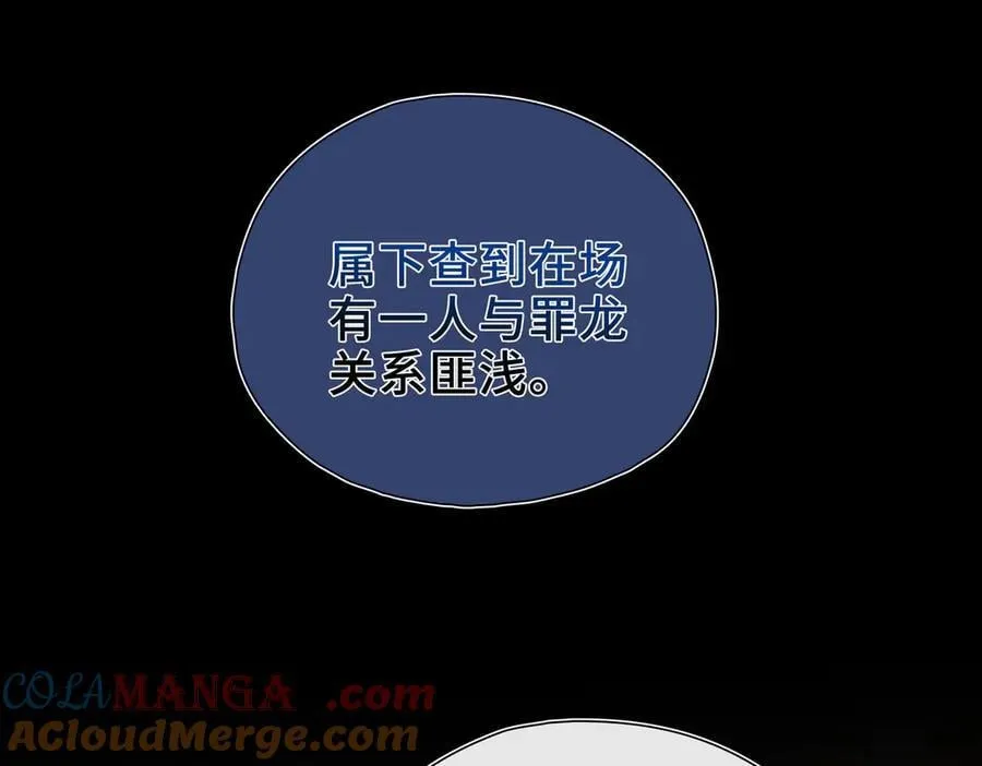 第10话 舞会危机 第141页