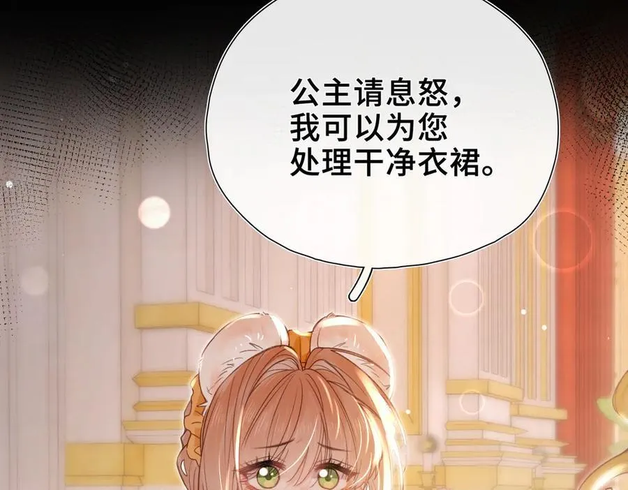 第10话 舞会危机 第142页