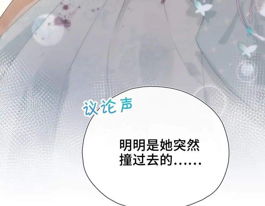 第10话 舞会危机 第144页