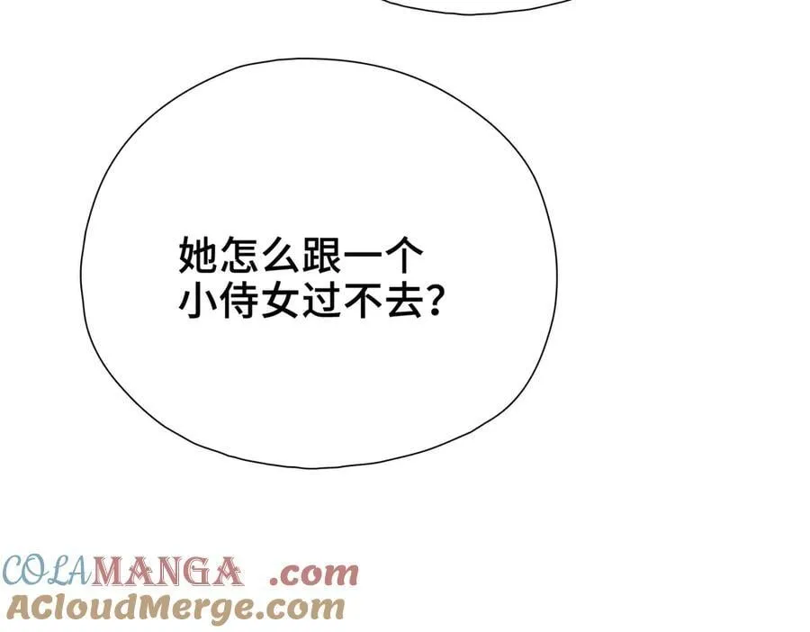 第10话 舞会危机 第145页