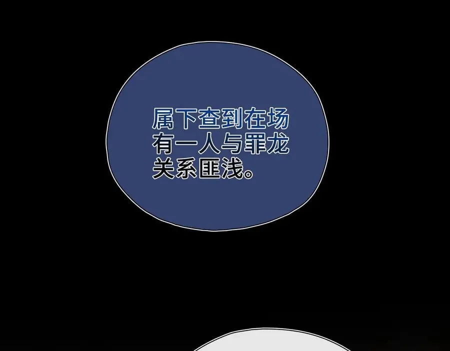 第11话 共舞 第4页