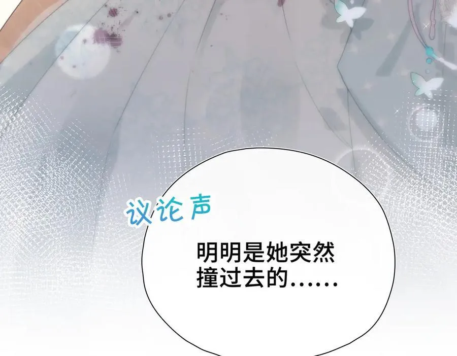 第11话 共舞 第7页