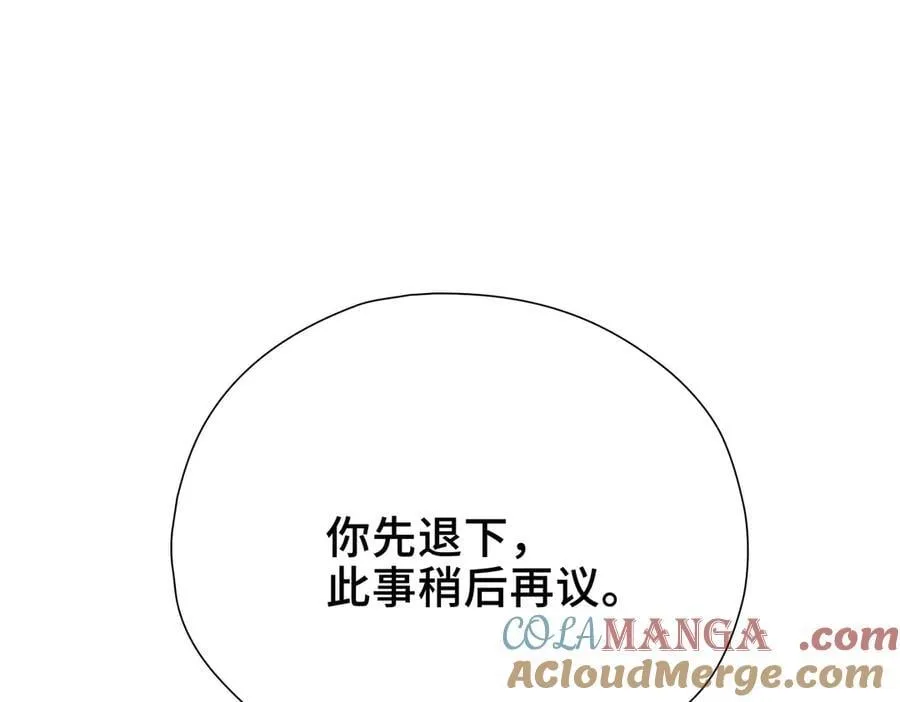 第11话 共舞 第9页
