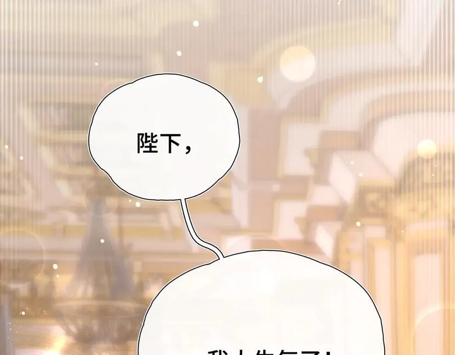 第11话 共舞 第12页