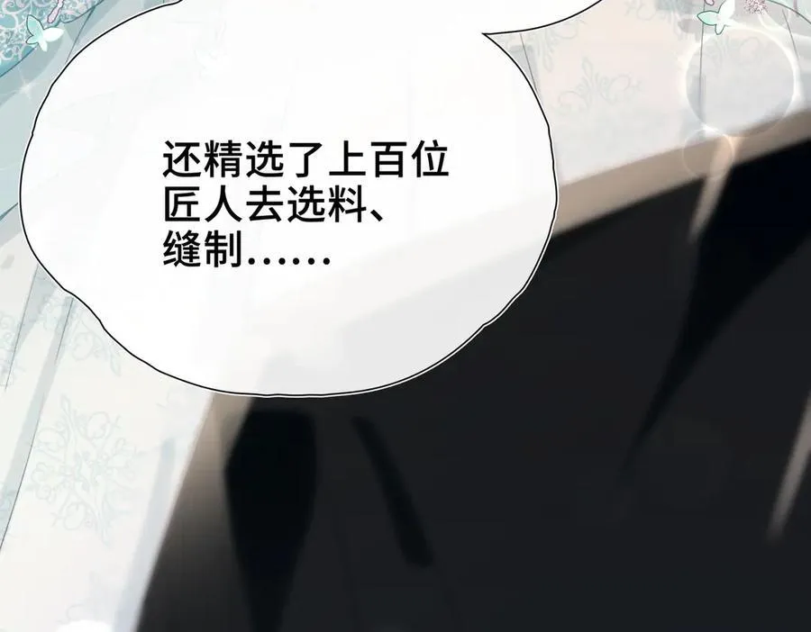 第11话 共舞 第15页