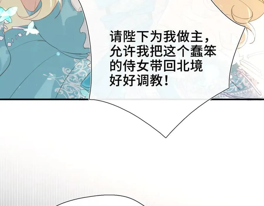 第11话 共舞 第18页