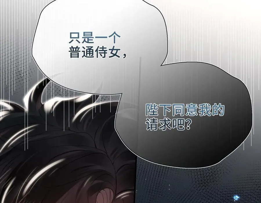 第11话 共舞 第19页