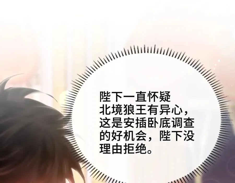 第11话 共舞 第23页