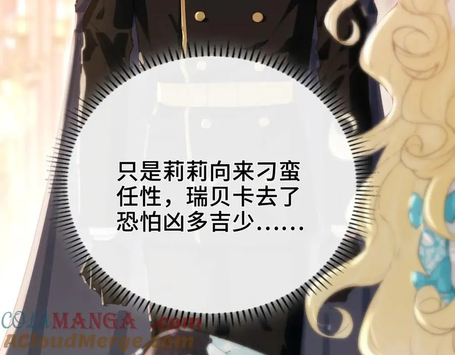 第11话 共舞 第25页