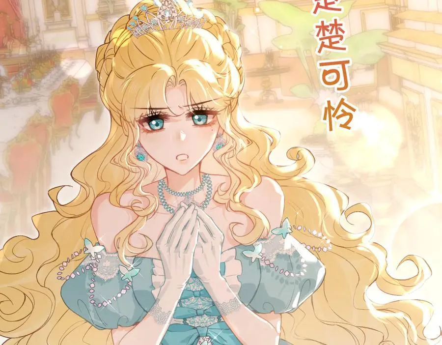 第11话 共舞 第30页