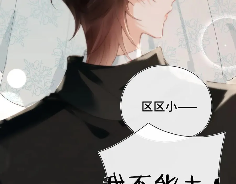 第11话 共舞 第32页