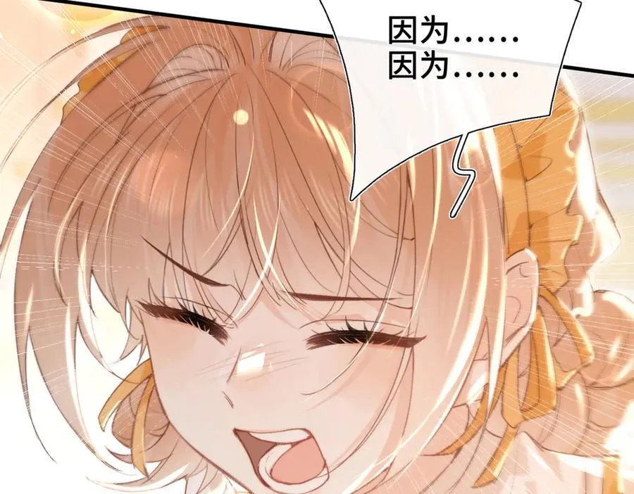 第11话 共舞 第35页