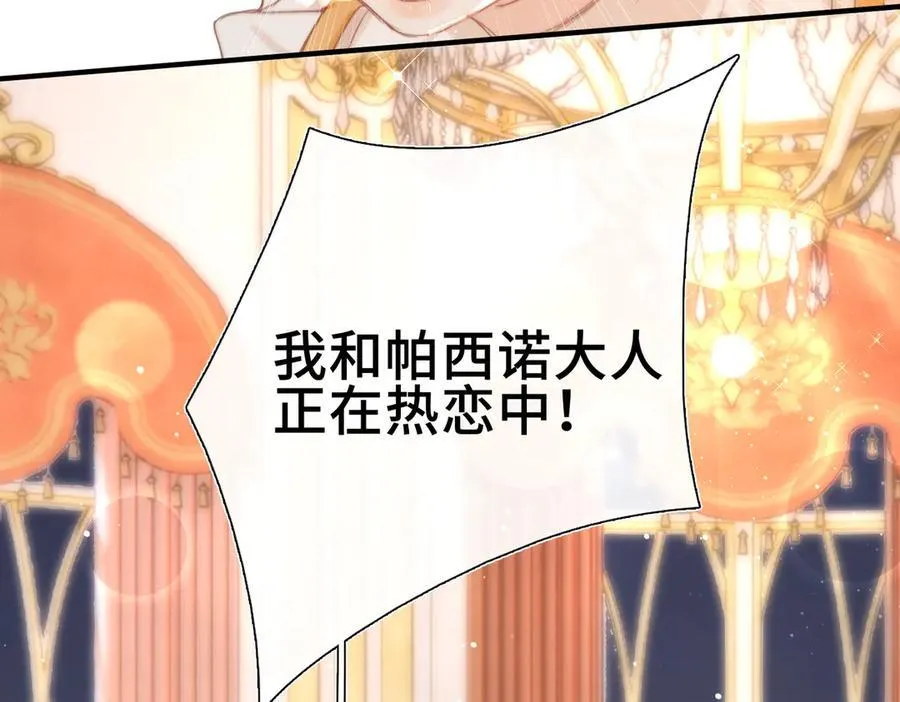 第11话 共舞 第36页