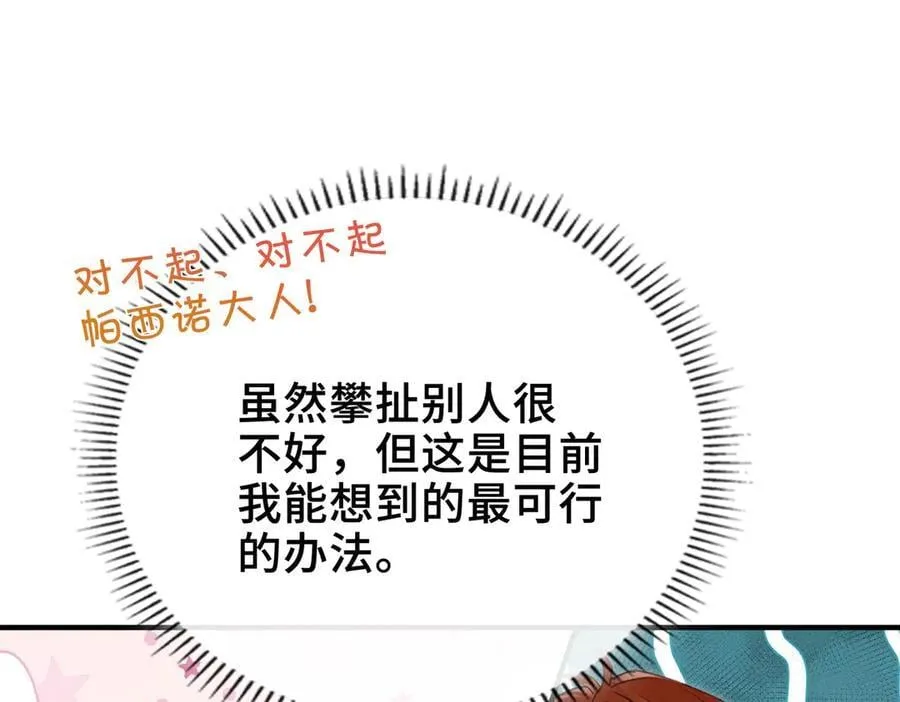 第11话 共舞 第43页