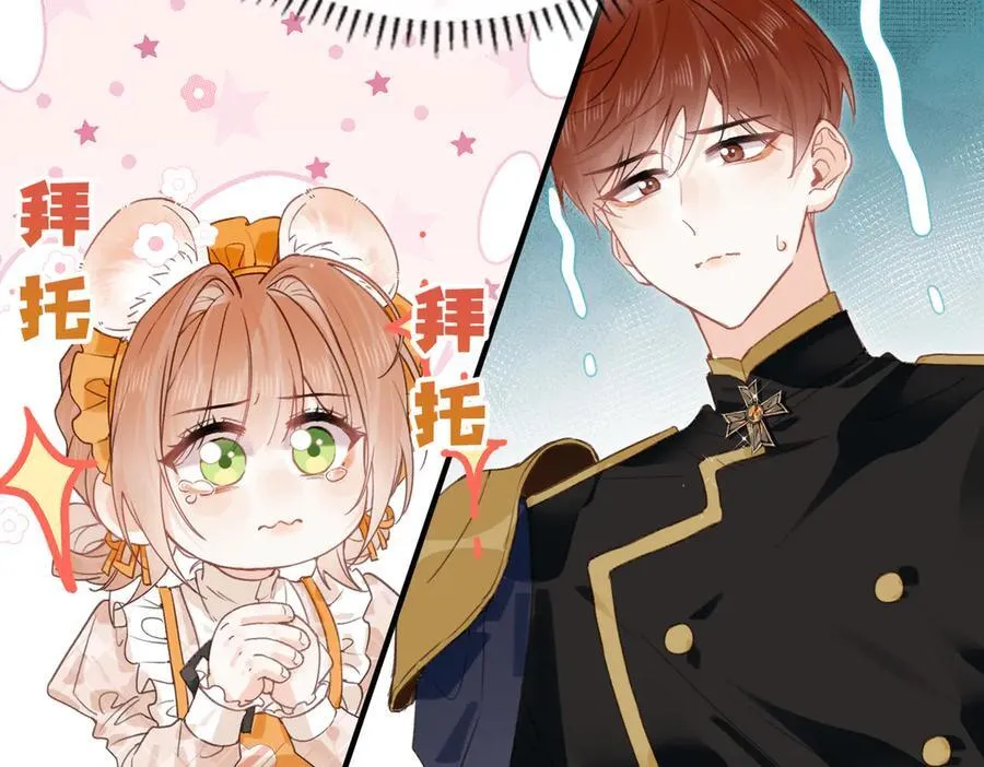 第11话 共舞 第44页