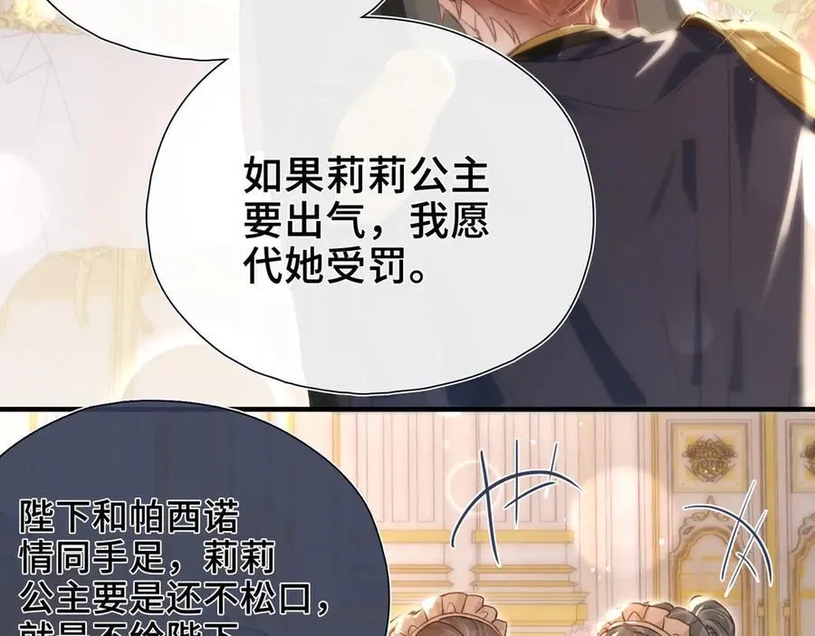 第11话 共舞 第47页
