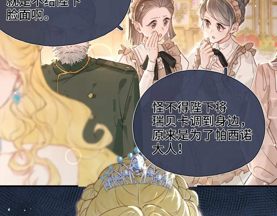 第11话 共舞 第48页