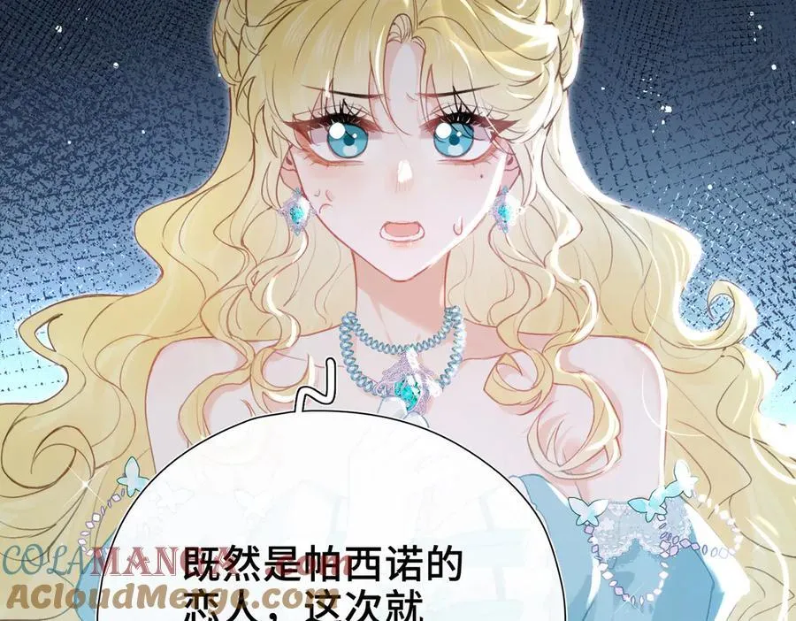 第11话 共舞 第49页