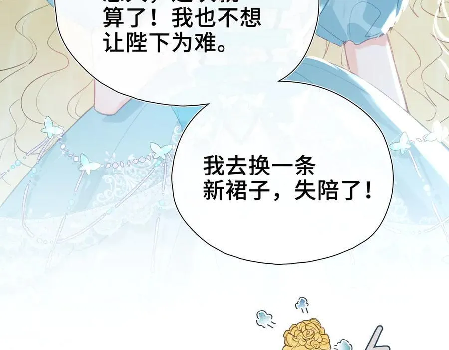 第11话 共舞 第50页