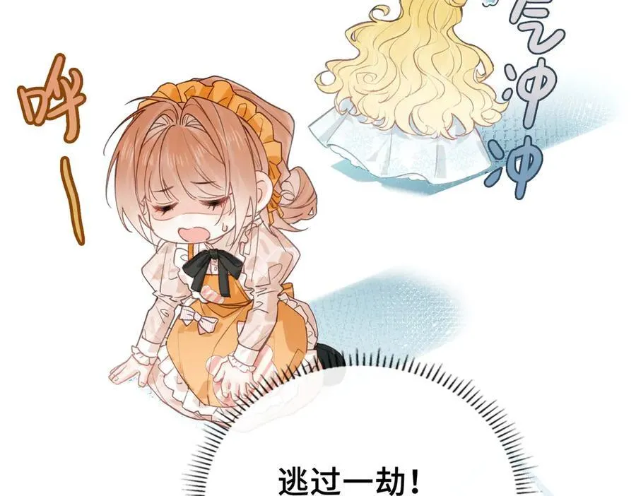 第11话 共舞 第51页