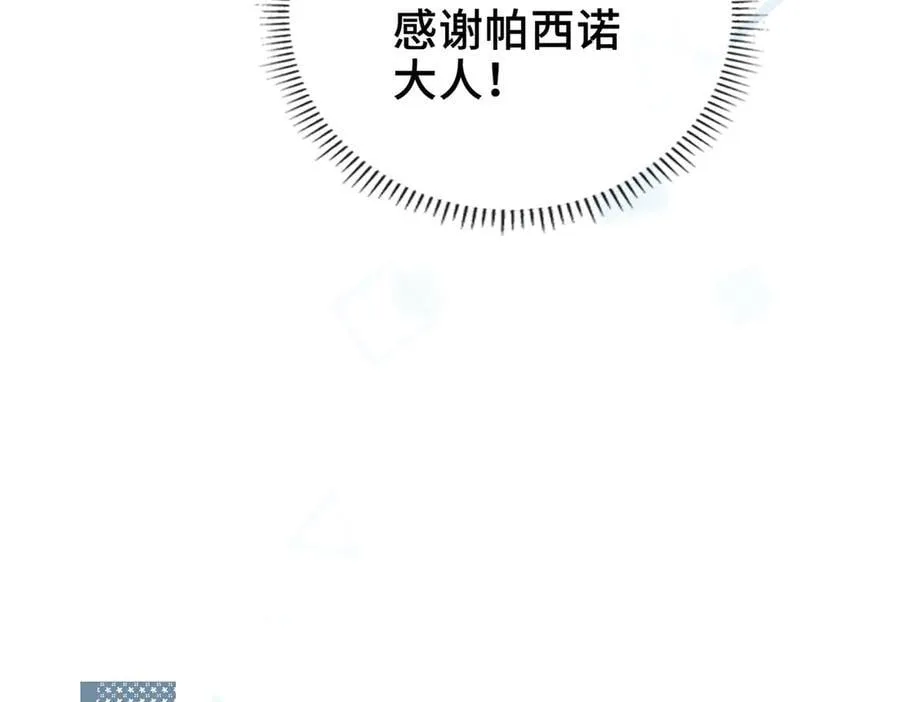 第11话 共舞 第52页