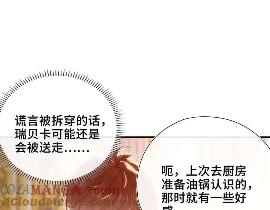 第11话 共舞 第61页