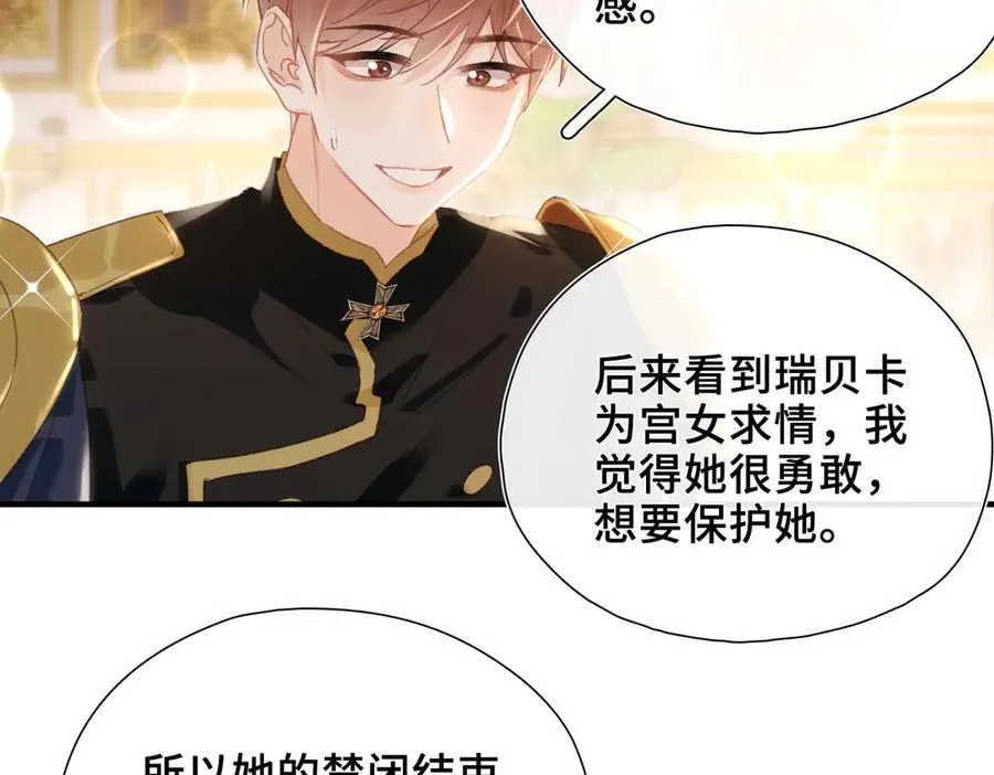 第11话 共舞 第62页